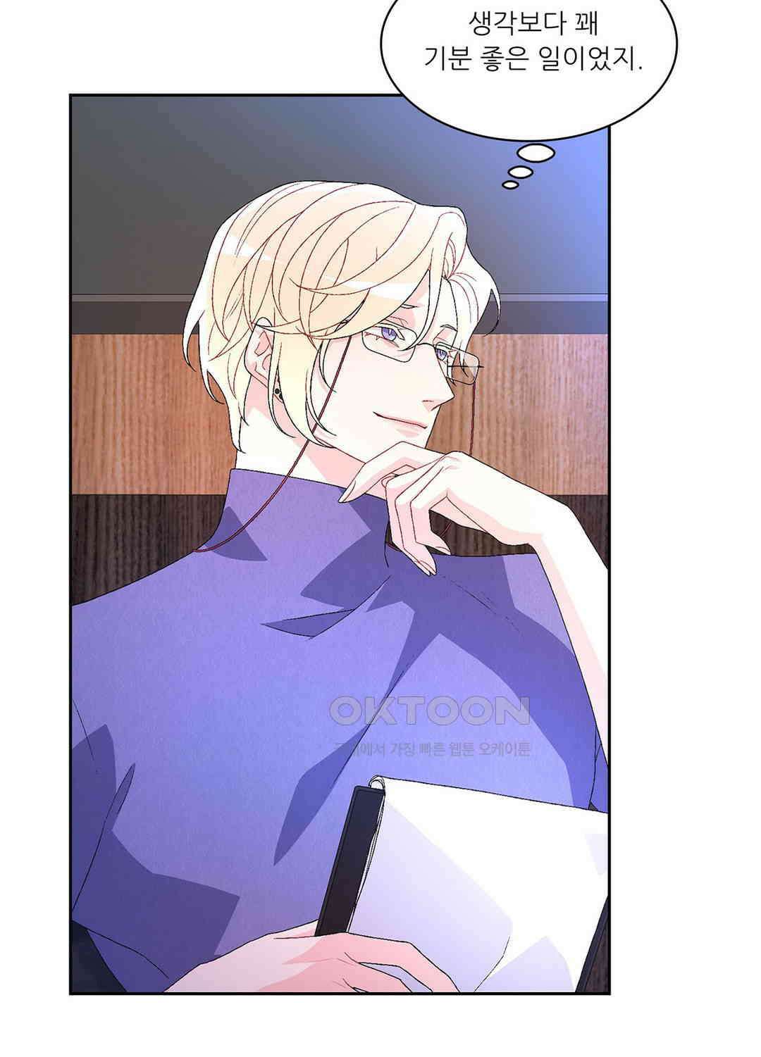 아서(Arthur) 32화 3