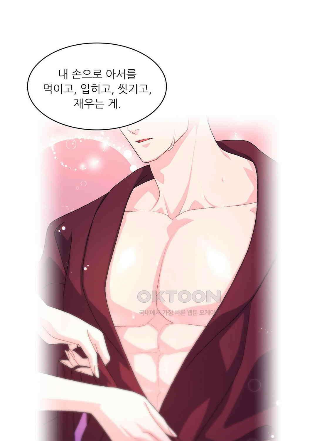 아서(Arthur) 32화 4
