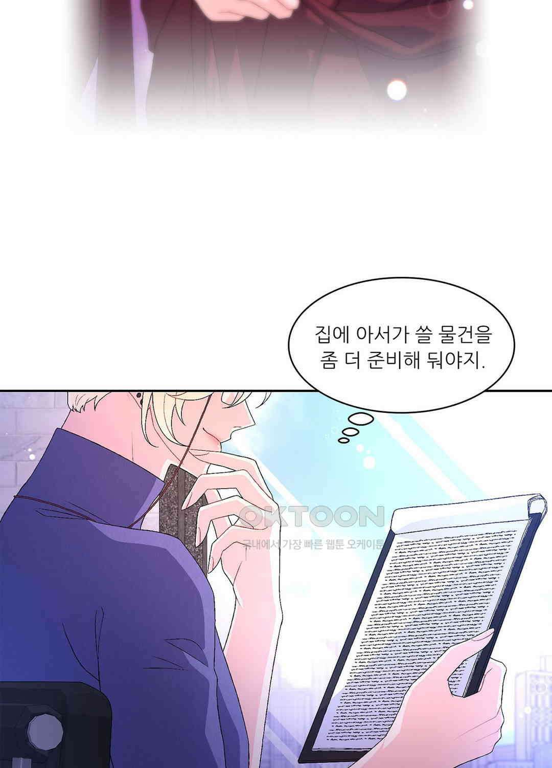 아서(Arthur) 32화 5