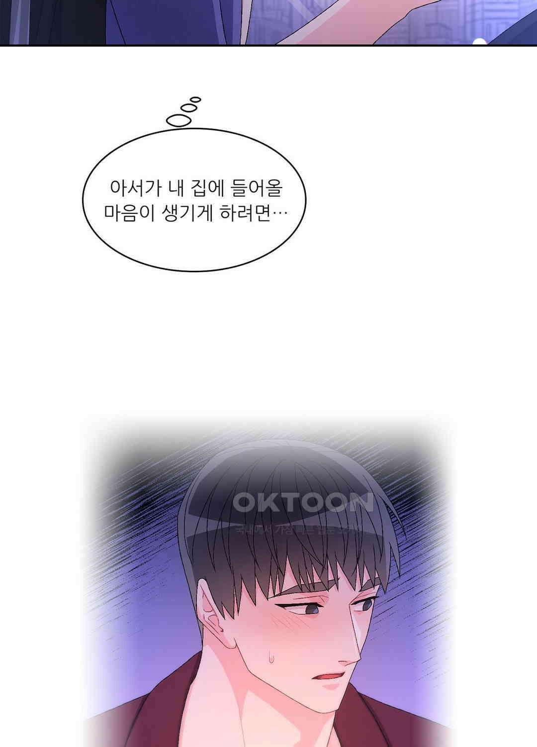 아서(Arthur) 32화 6