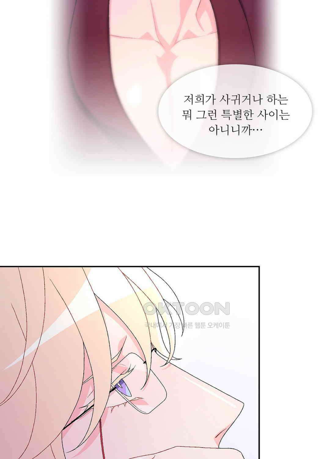 아서(Arthur) 32화 7