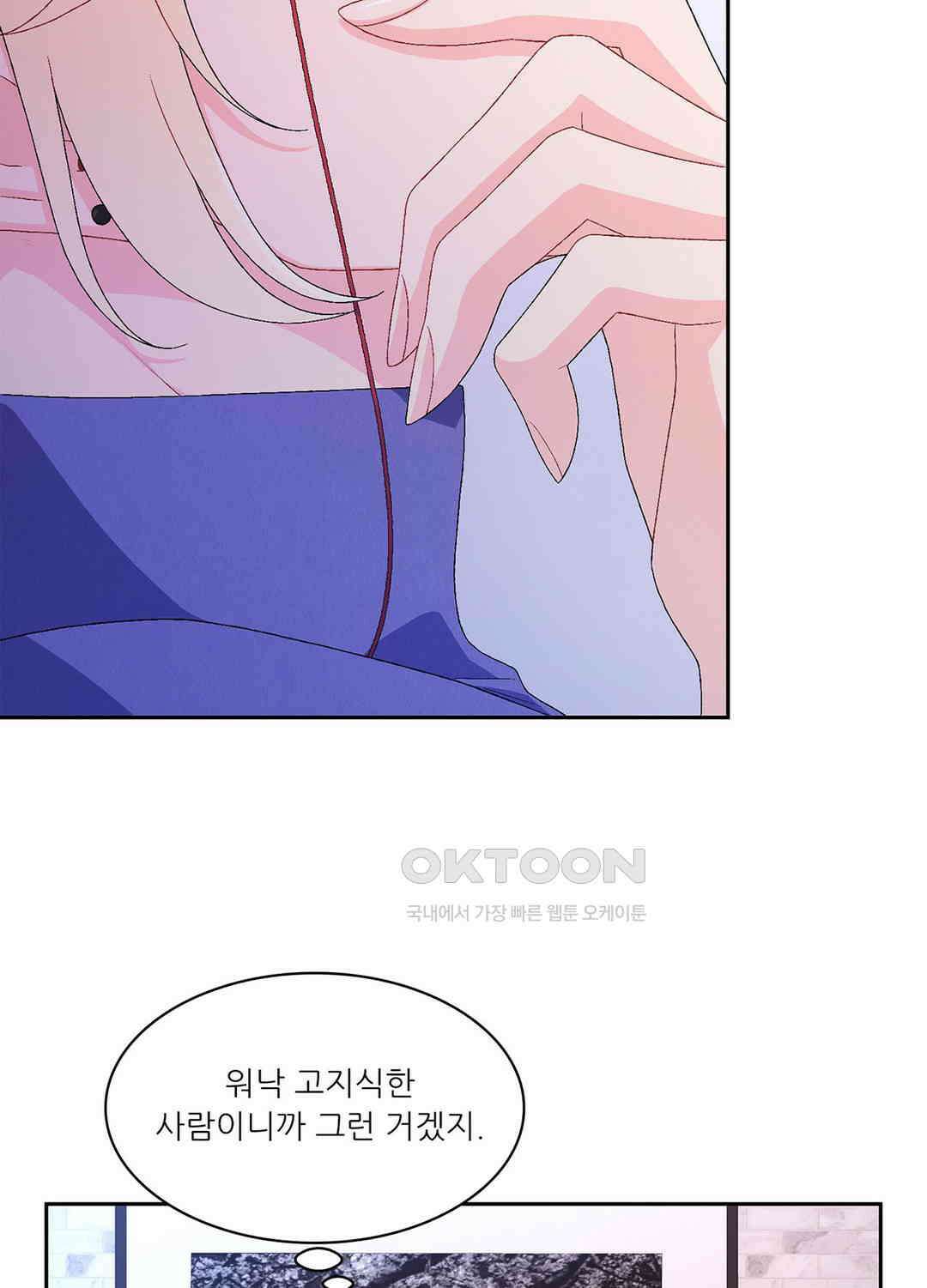아서(Arthur) 32화 8