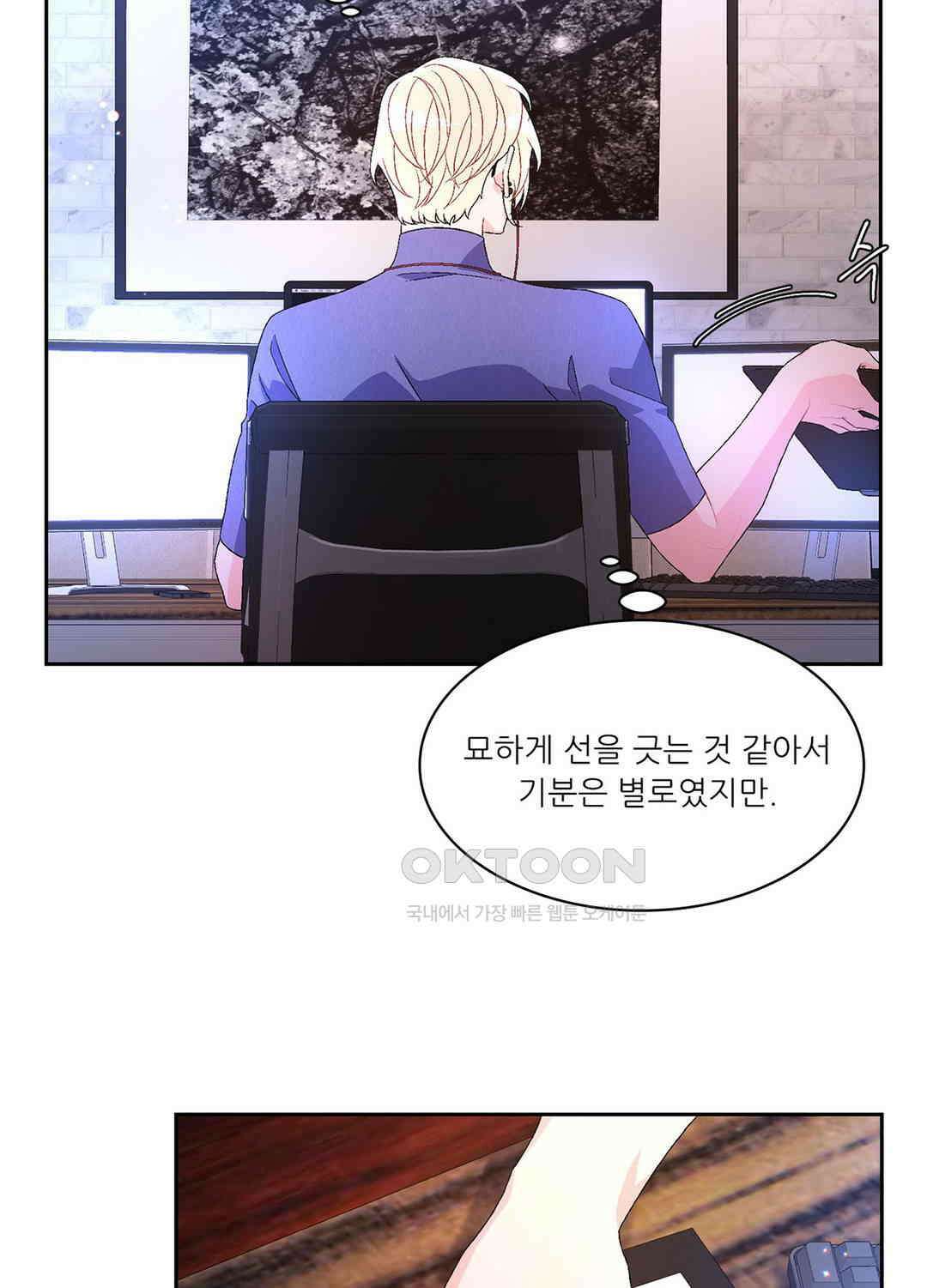 아서(Arthur) 32화 9
