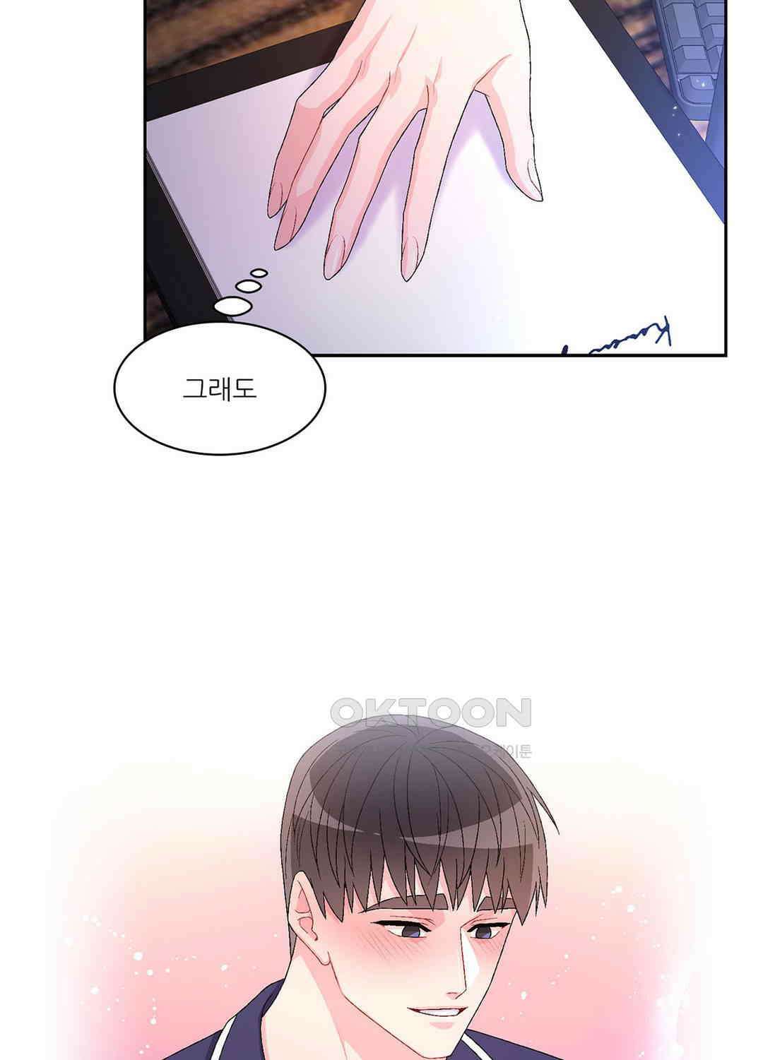 아서(Arthur) 32화 10