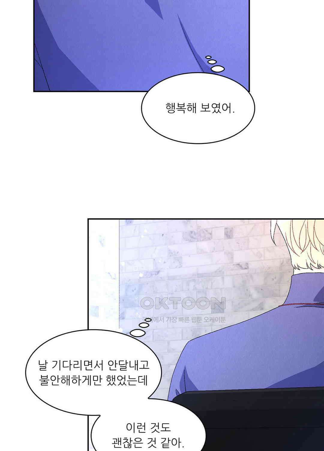 아서(Arthur) 32화 12