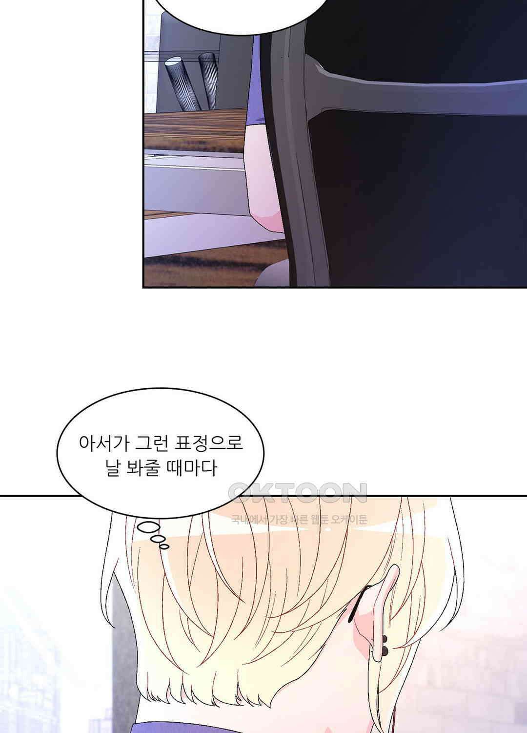 아서(Arthur) 32화 13