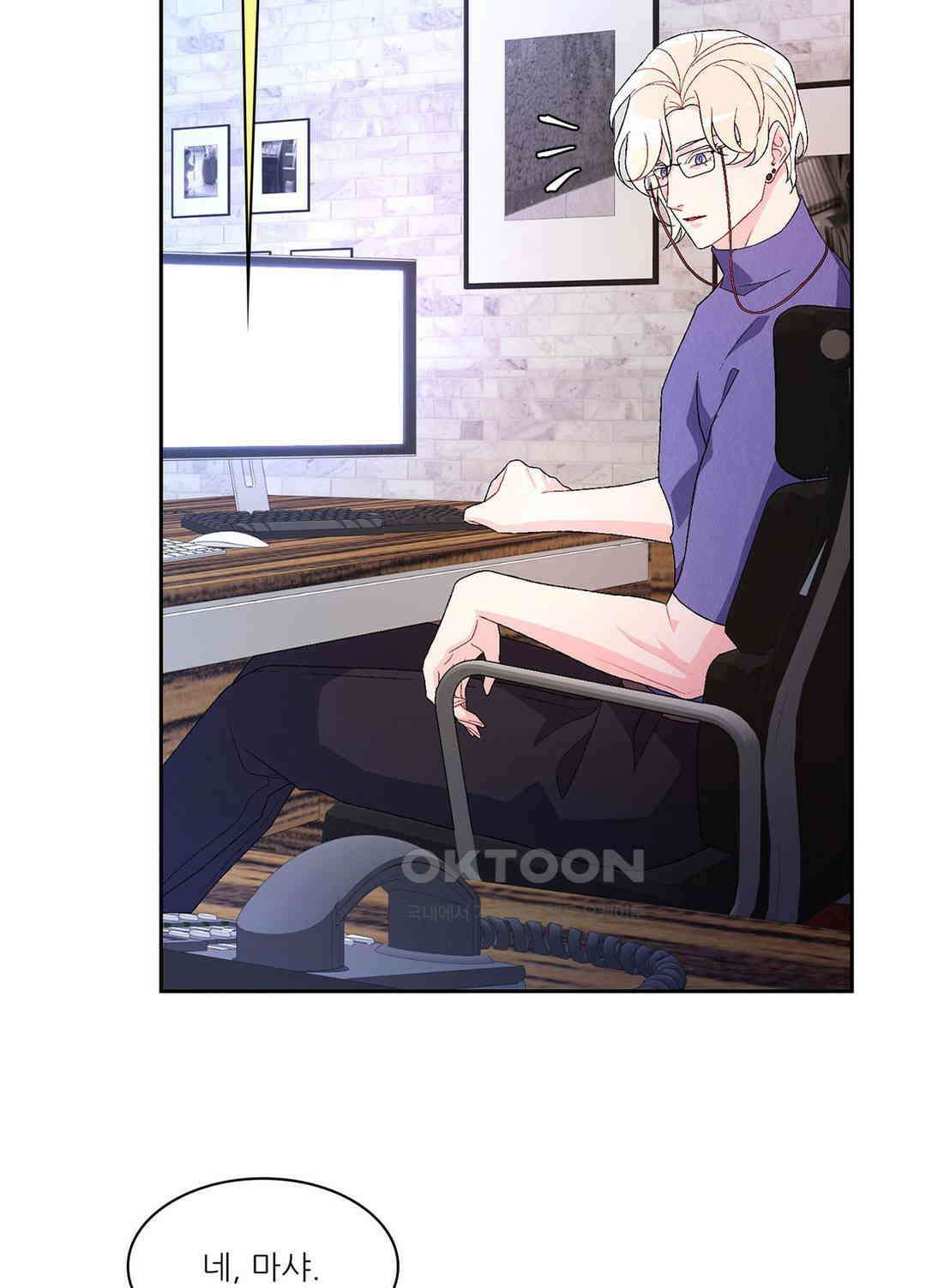 아서(Arthur) 32화 15