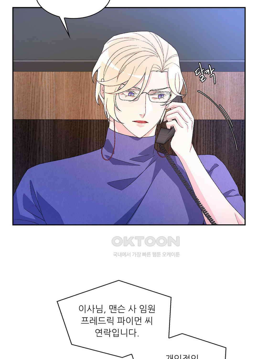 아서(Arthur) 32화 16