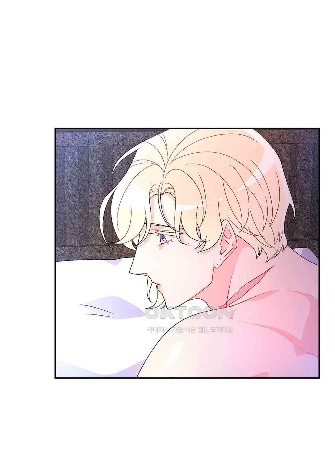 아서(Arthur) 39화 5