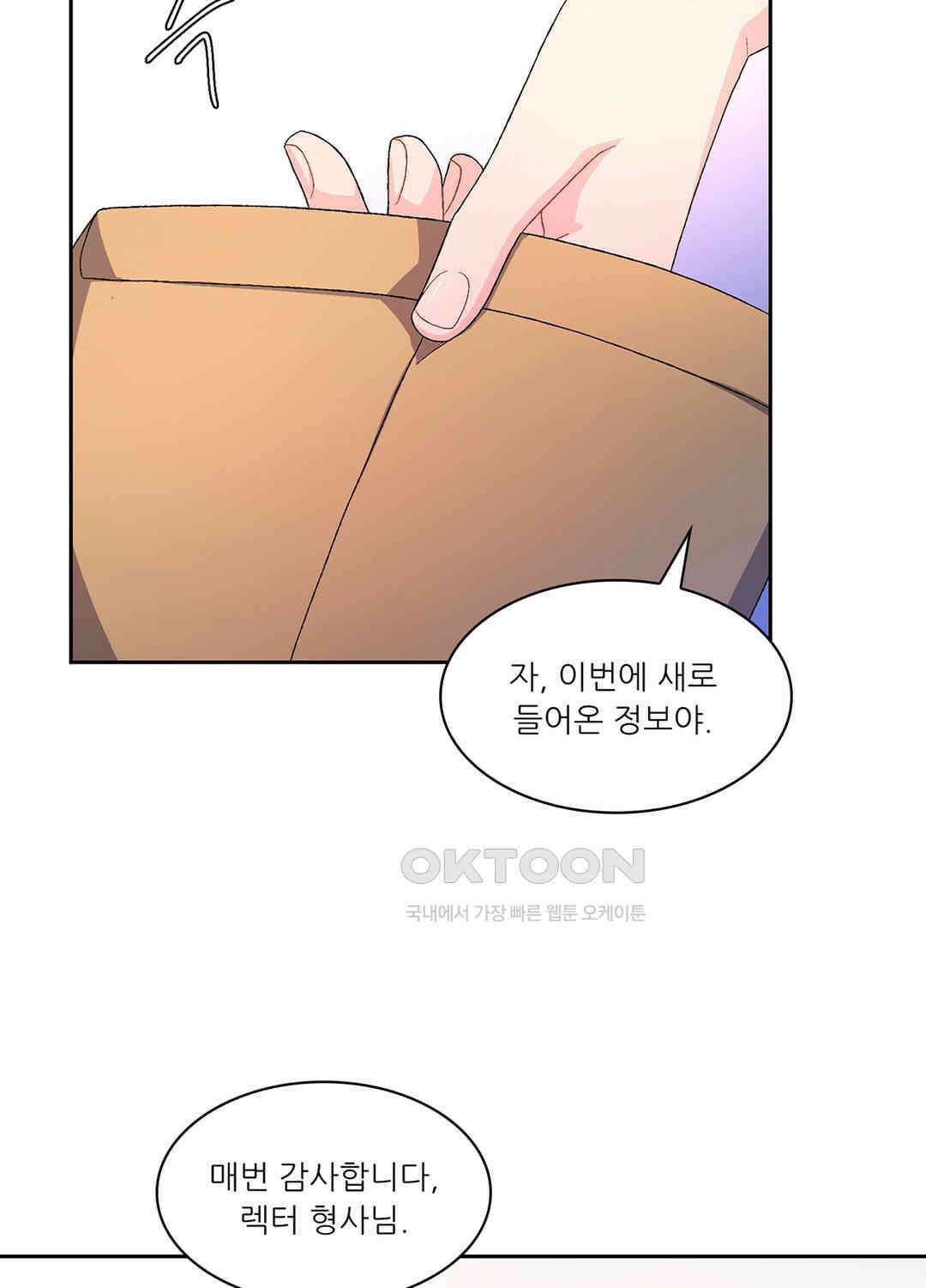 아서(Arthur) 39화 9