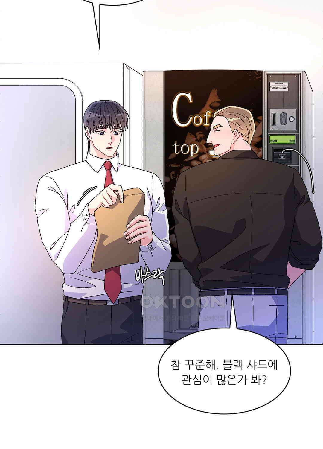 아서(Arthur) 39화 10