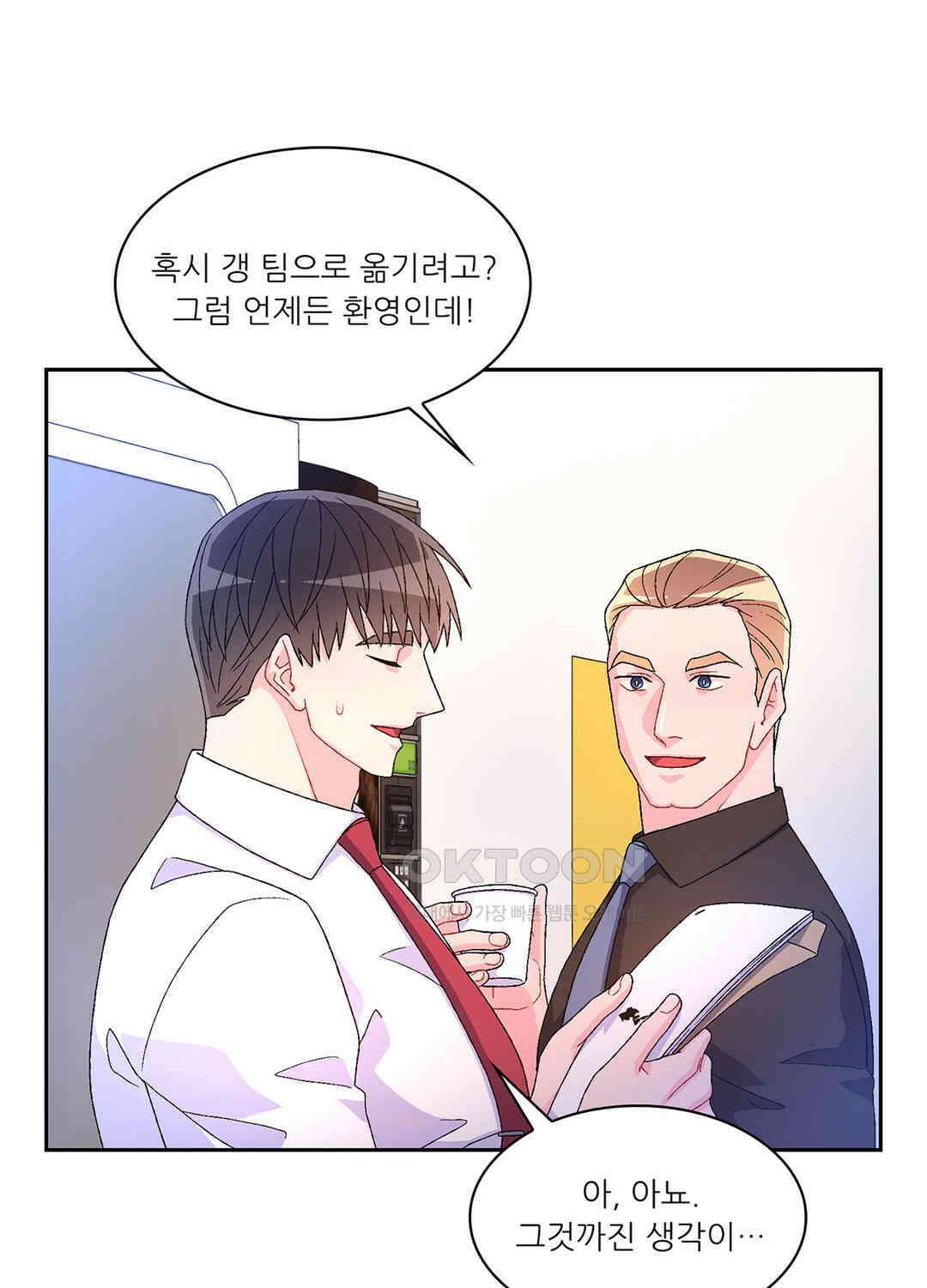 아서(Arthur) 39화 11