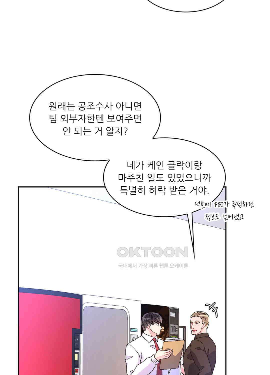 아서(Arthur) 39화 12