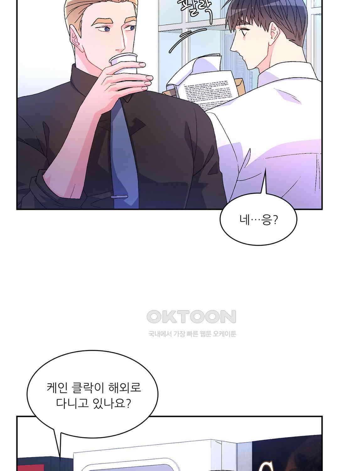 아서(Arthur) 39화 14