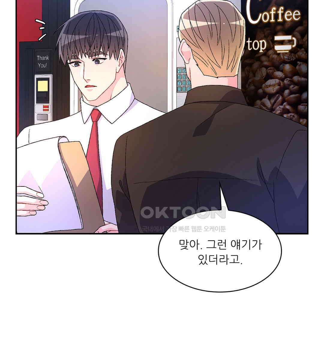 아서(Arthur) 39화 15
