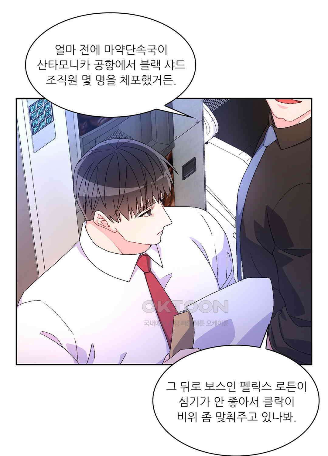 아서(Arthur) 39화 16