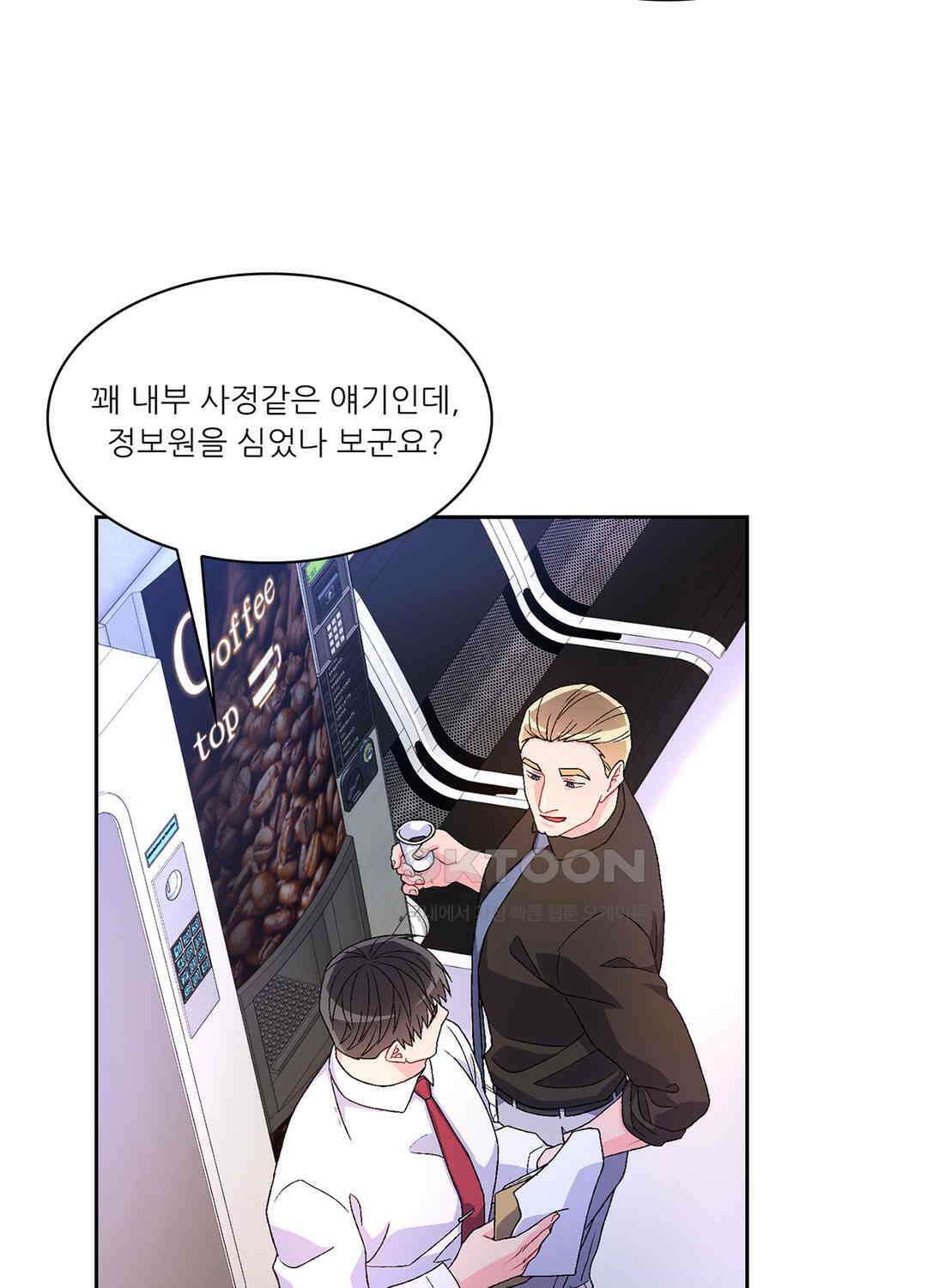 아서(Arthur) 39화 17