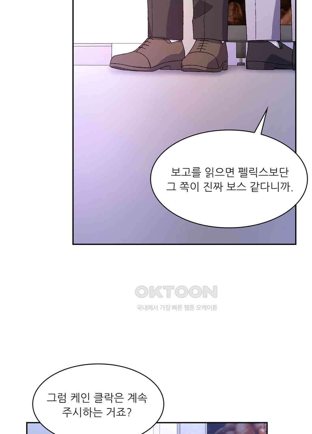 아서(Arthur) 39화 19