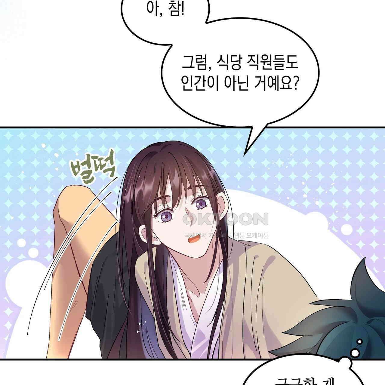 남자 귀신 주웠더니 솔로 탈출! 7화 3