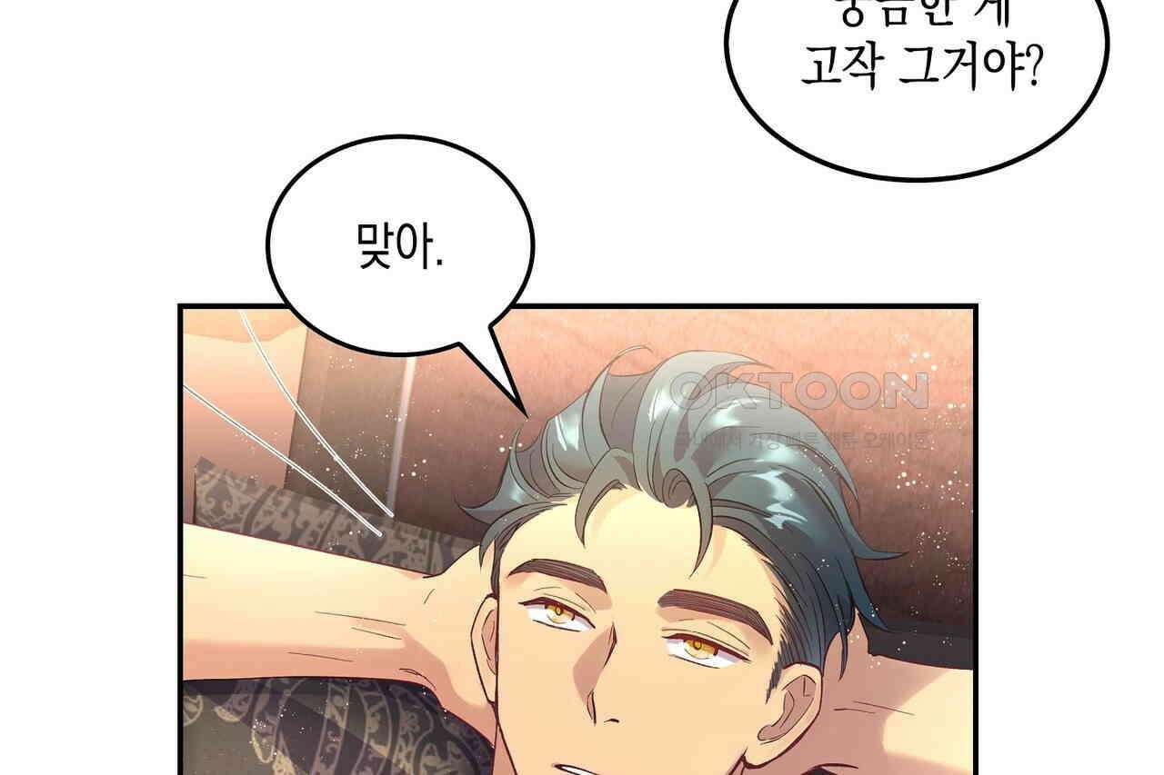 남자 귀신 주웠더니 솔로 탈출! 7화 4