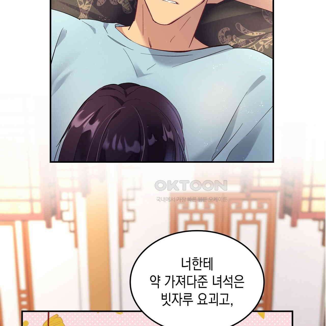 남자 귀신 주웠더니 솔로 탈출! 7화 5