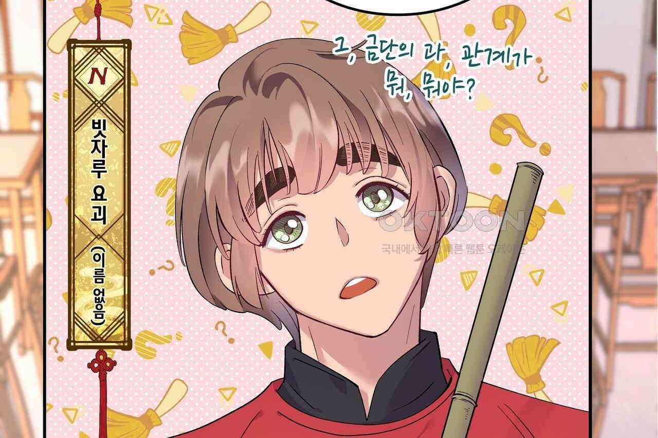 남자 귀신 주웠더니 솔로 탈출! 7화 6