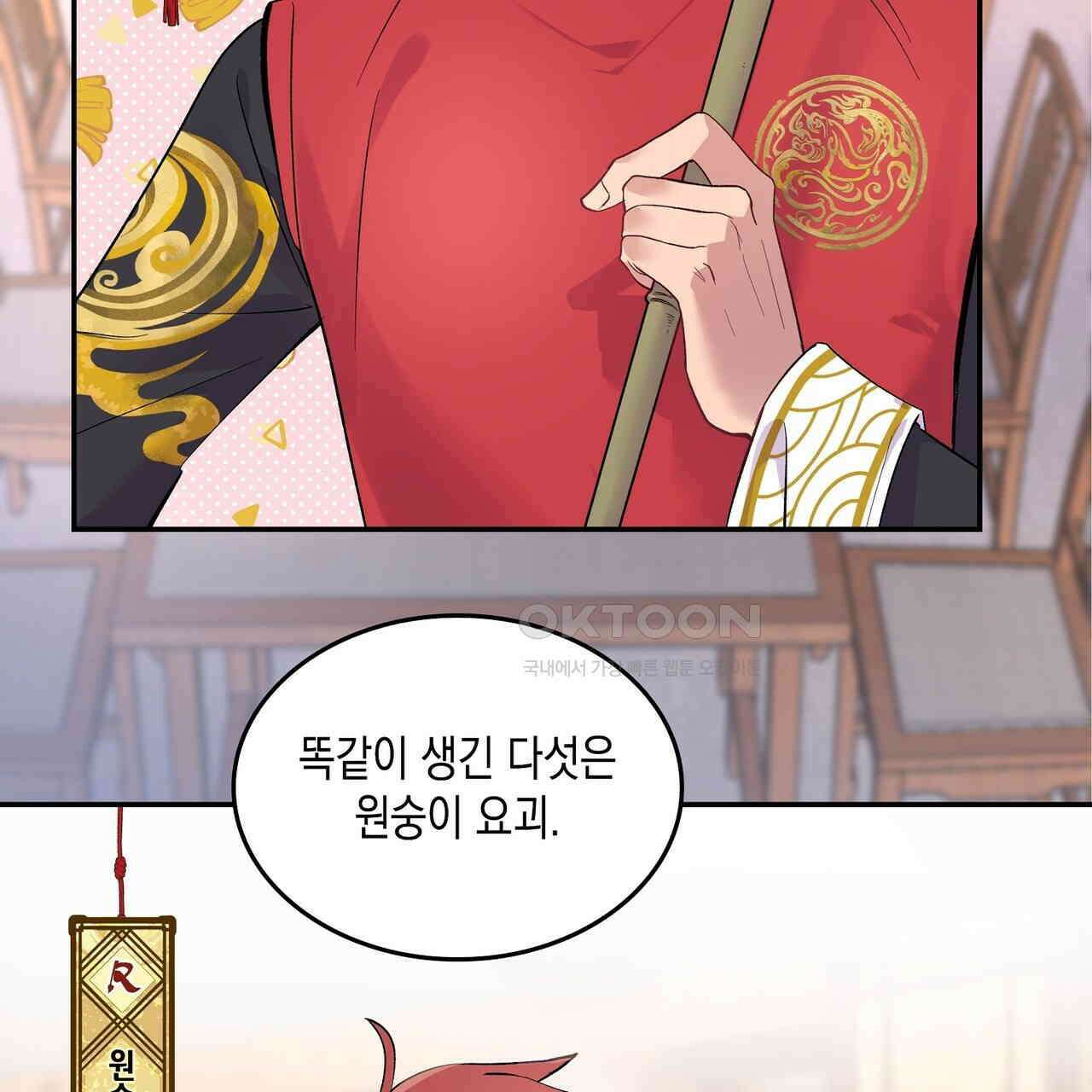남자 귀신 주웠더니 솔로 탈출! 7화 7