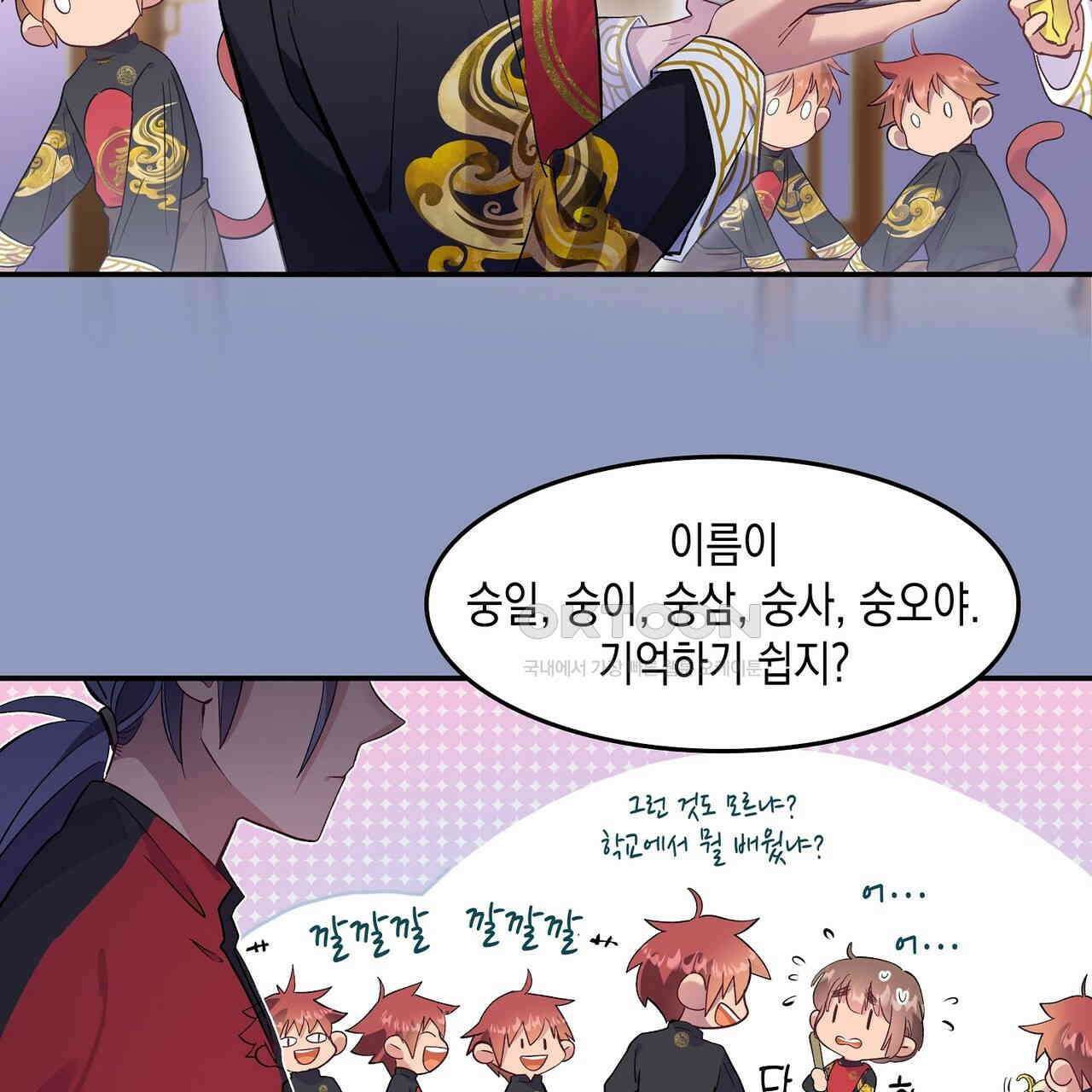 남자 귀신 주웠더니 솔로 탈출! 7화 9