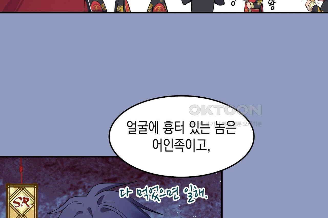 남자 귀신 주웠더니 솔로 탈출! 7화 10