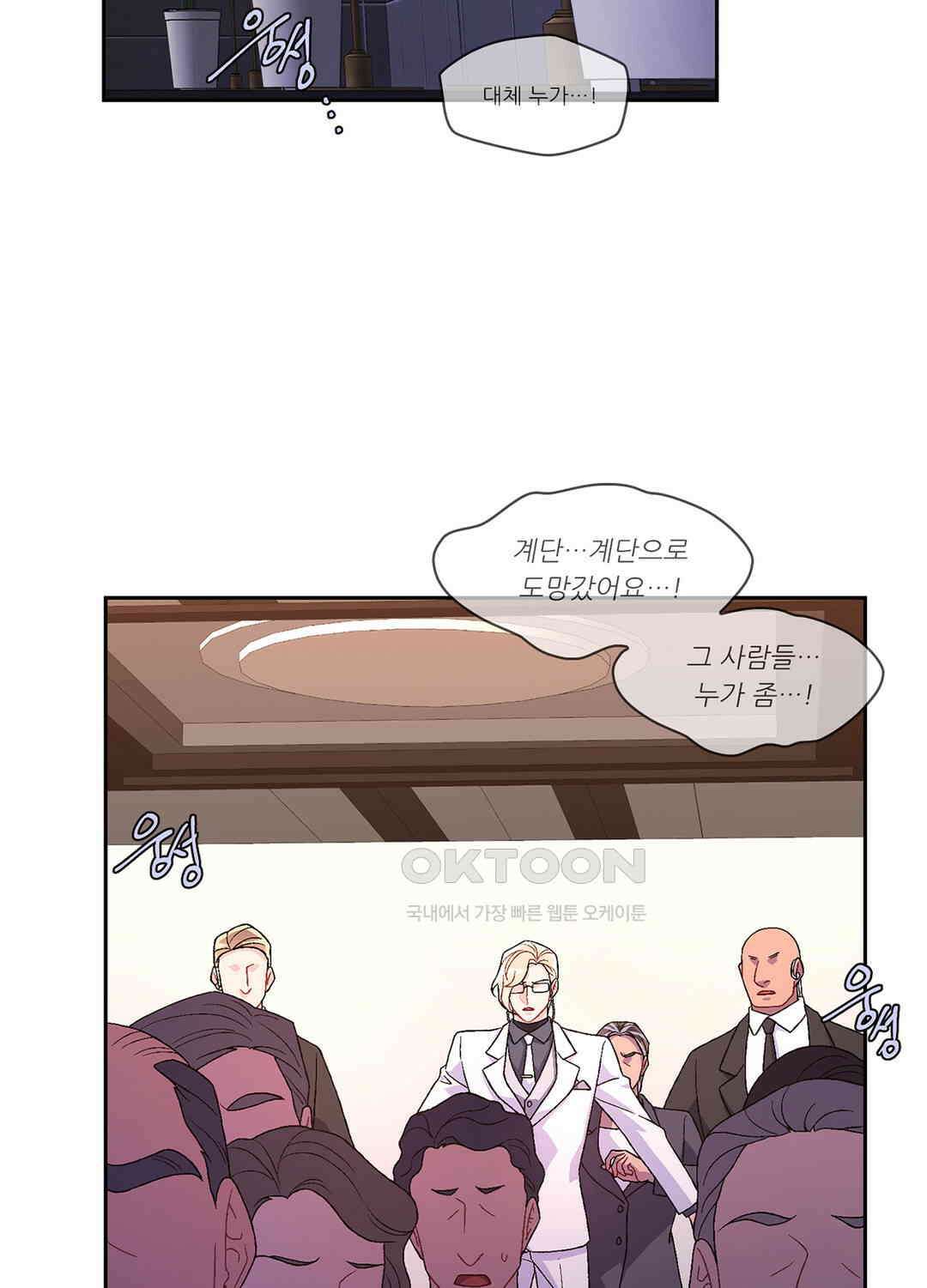 아서(Arthur) 46화 2