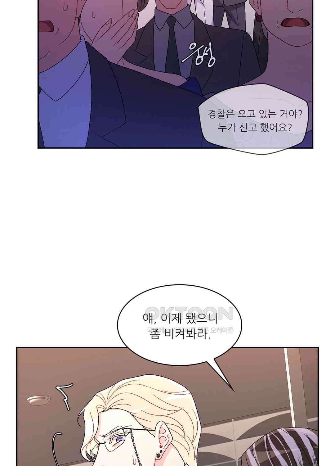 아서(Arthur) 46화 3