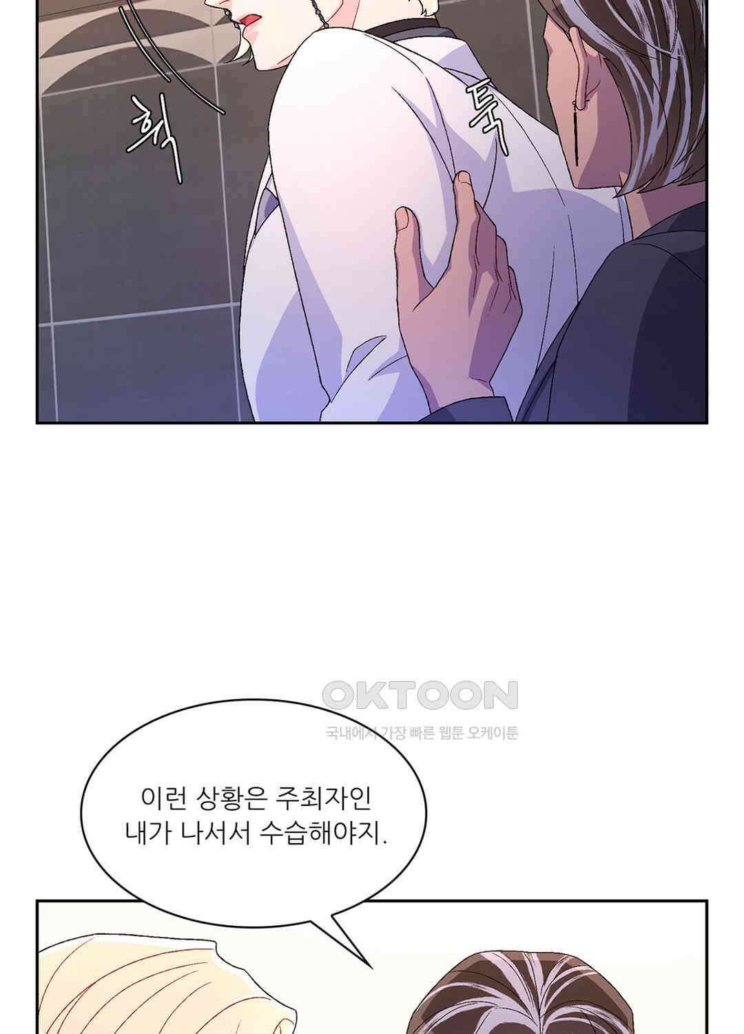 아서(Arthur) 46화 4
