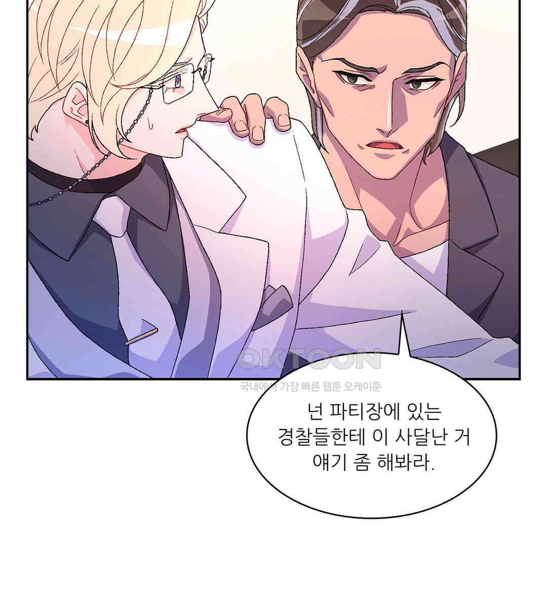 아서(Arthur) 46화 5