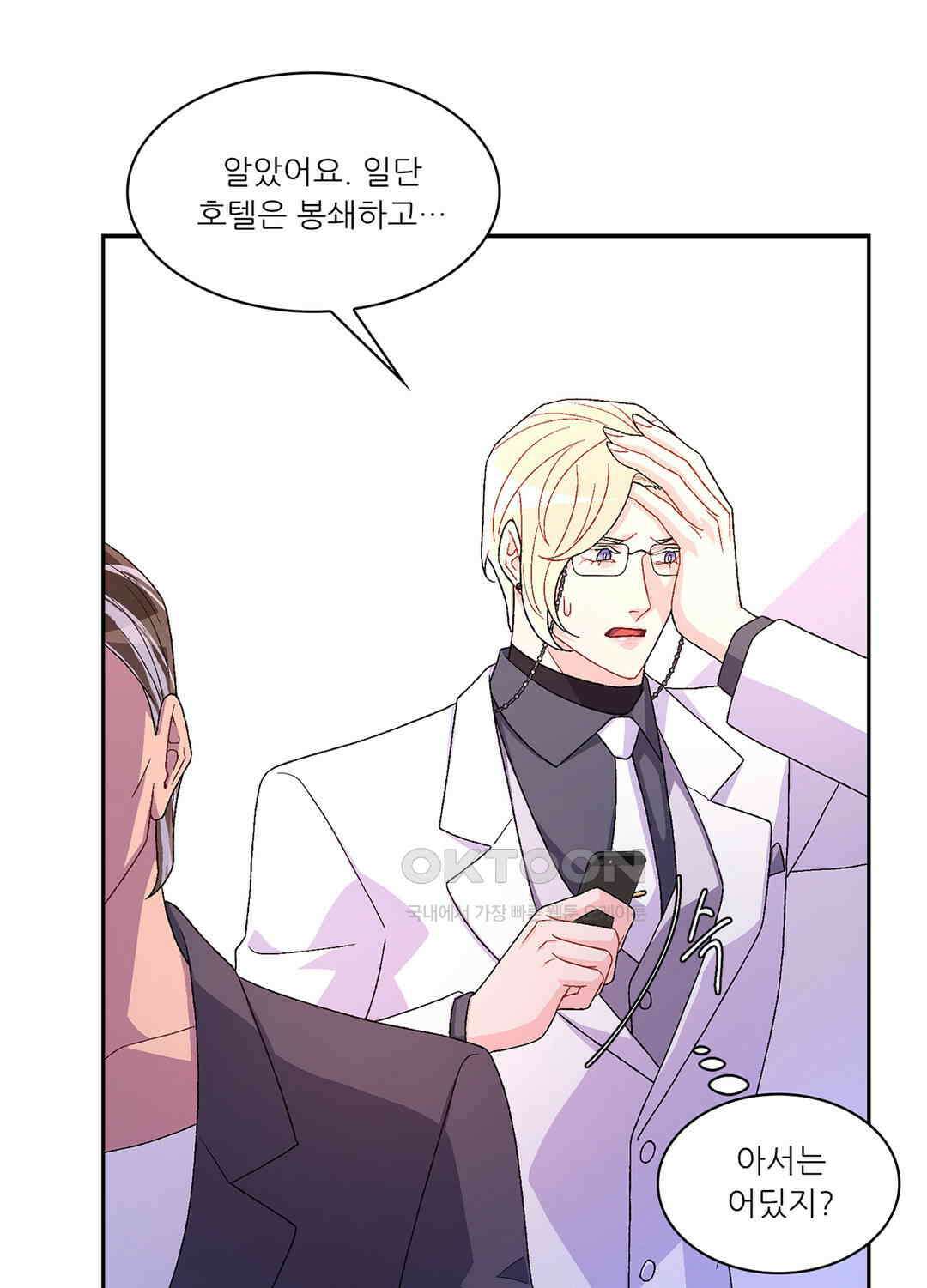 아서(Arthur) 46화 6