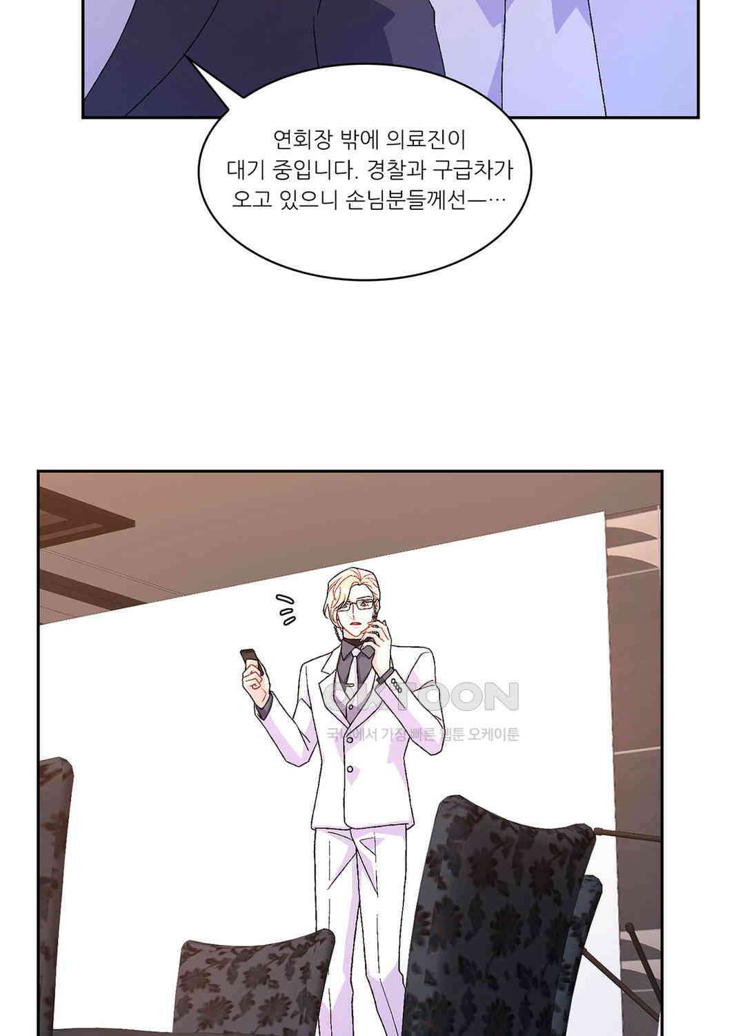 아서(Arthur) 46화 7