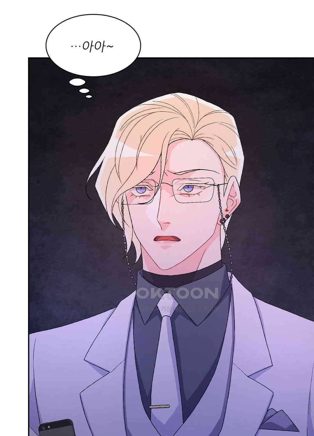 아서(Arthur) 46화 16