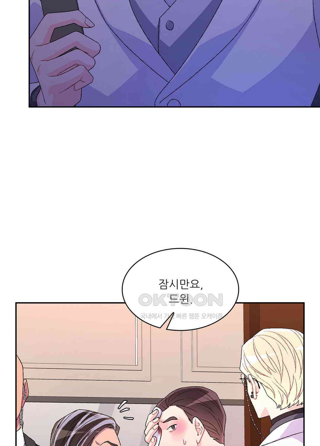 아서(Arthur) 46화 17