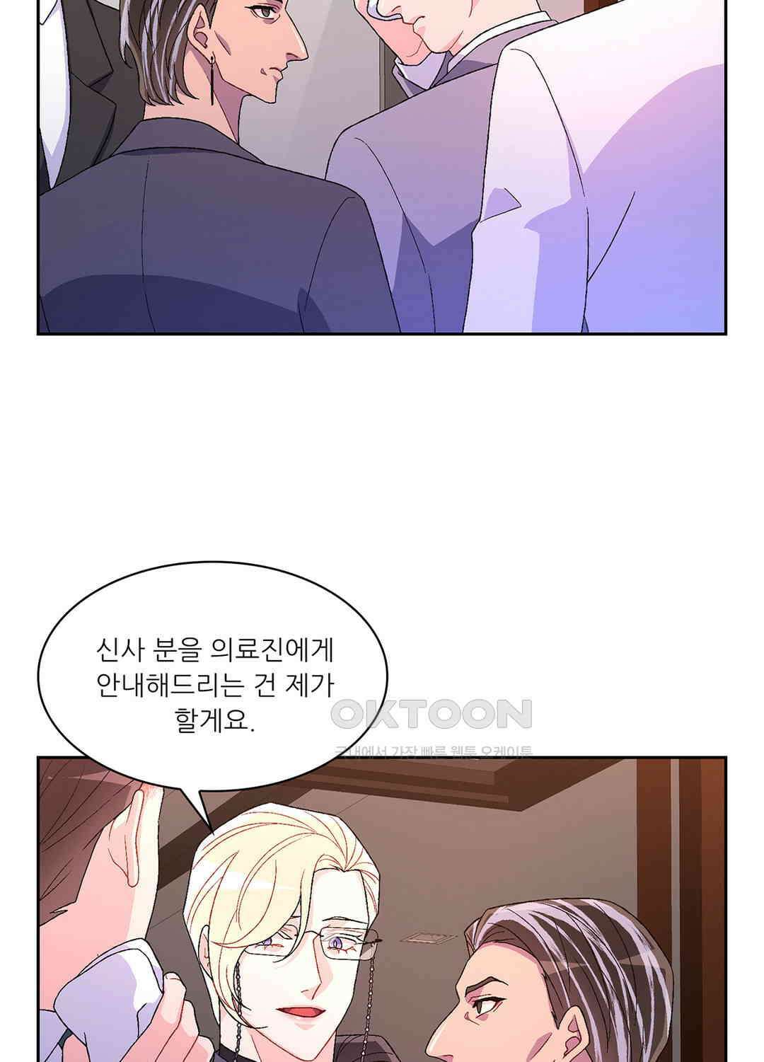 아서(Arthur) 46화 18