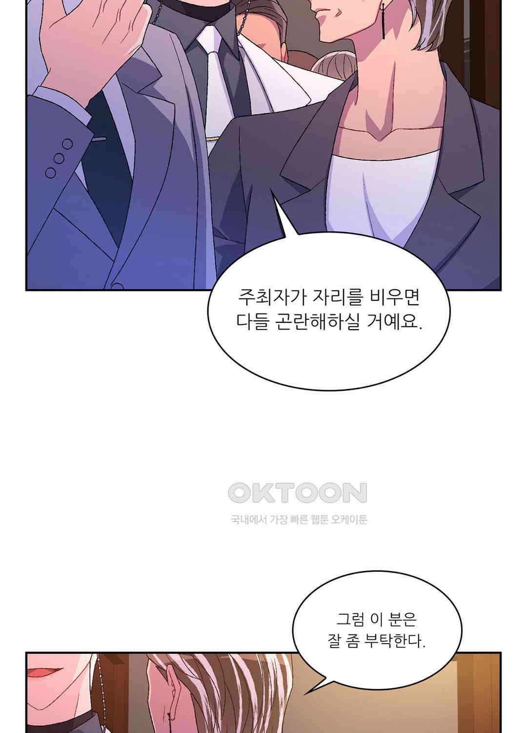 아서(Arthur) 46화 19