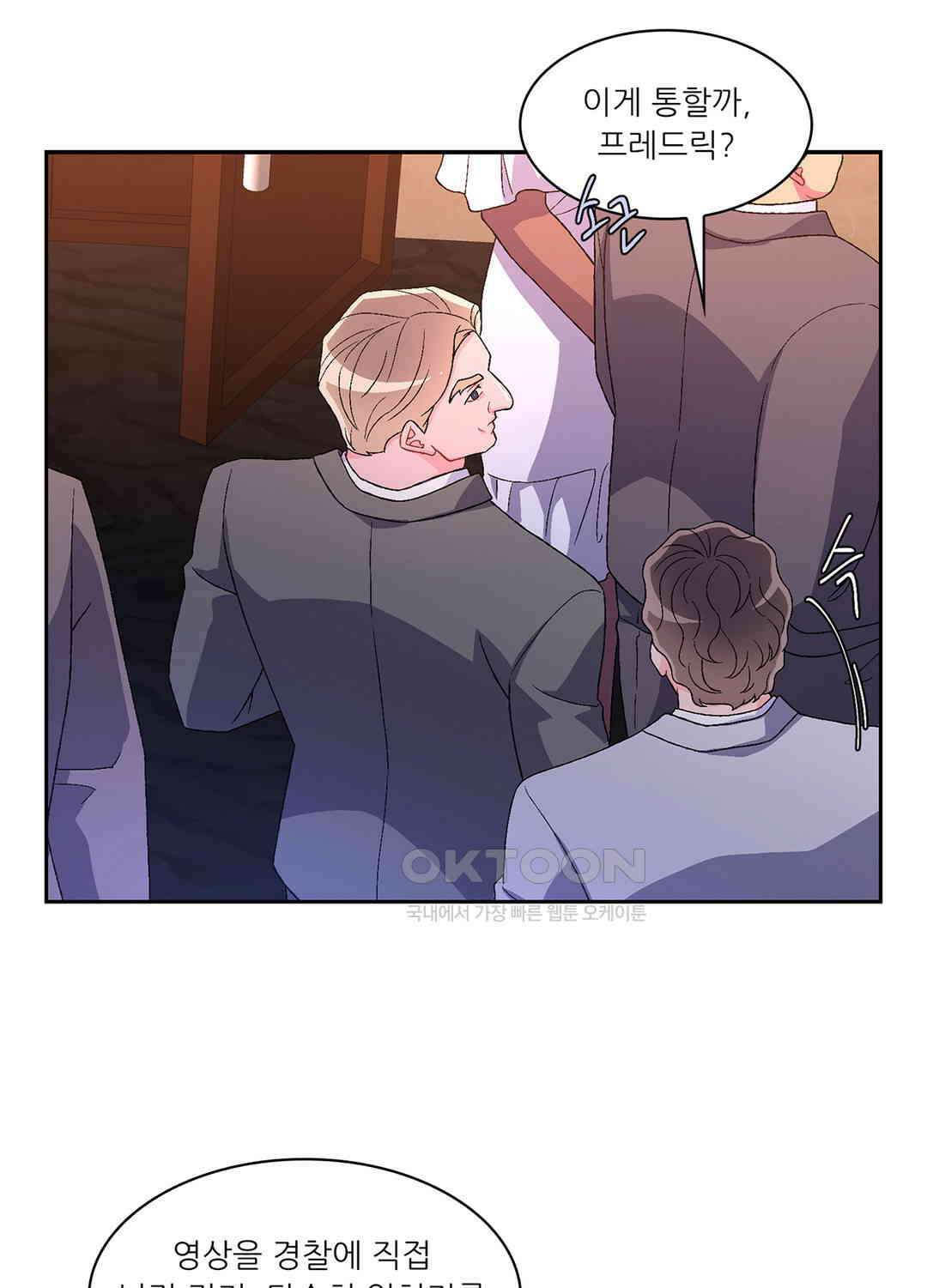 아서(Arthur) 46화 21
