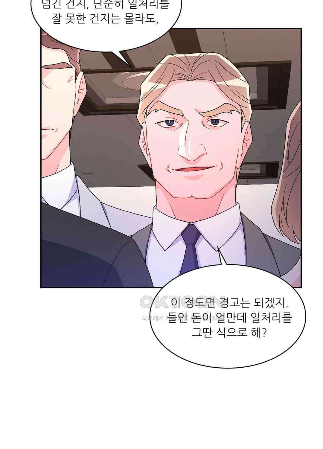 아서(Arthur) 46화 22