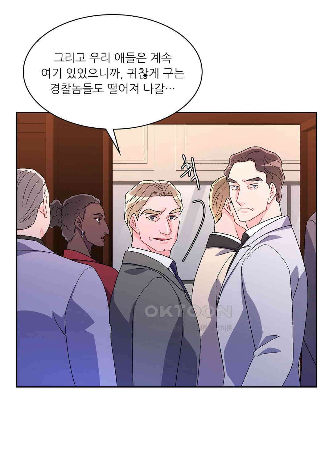 아서(Arthur) 46화 23