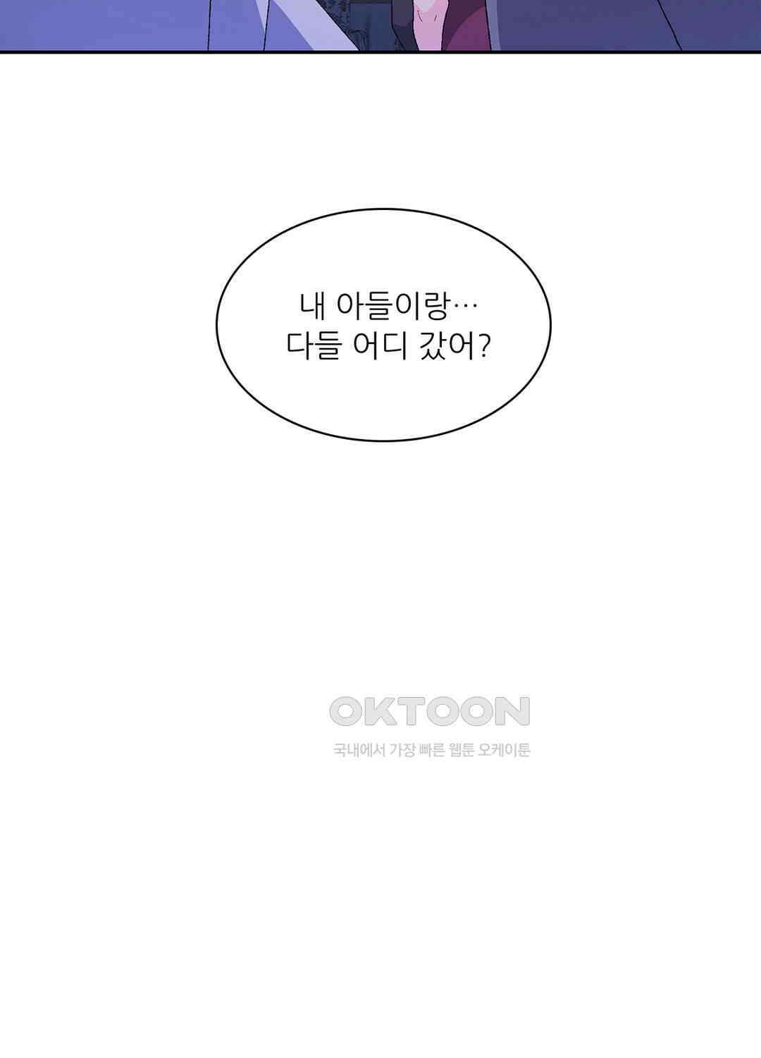 아서(Arthur) 46화 25