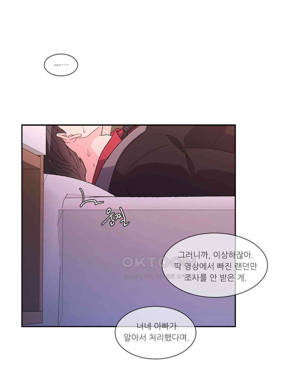아서(Arthur) 46화 27