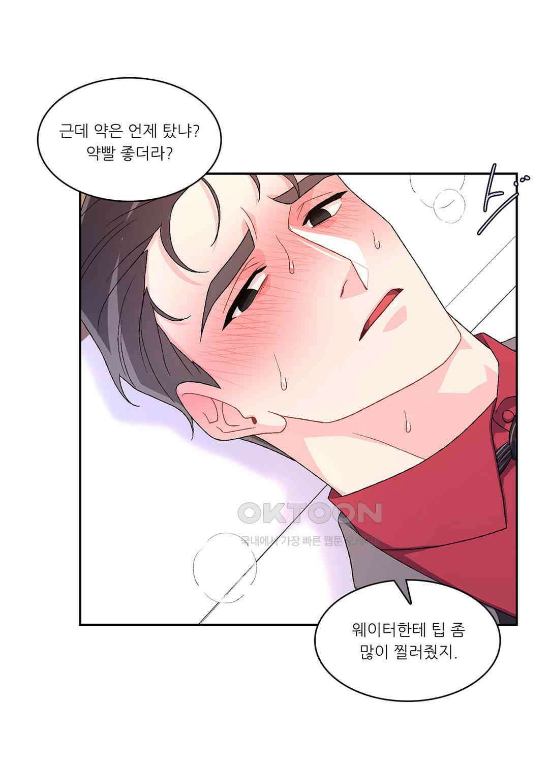 아서(Arthur) 46화 28