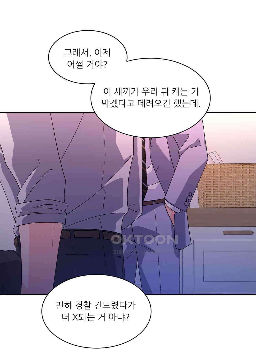 아서(Arthur) 46화 29