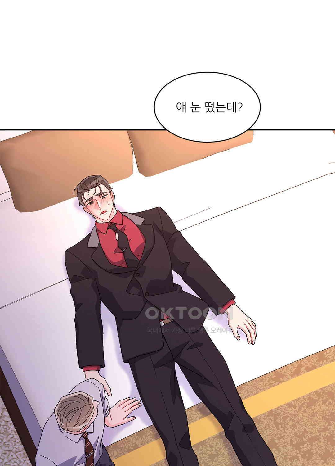 아서(Arthur) 46화 31
