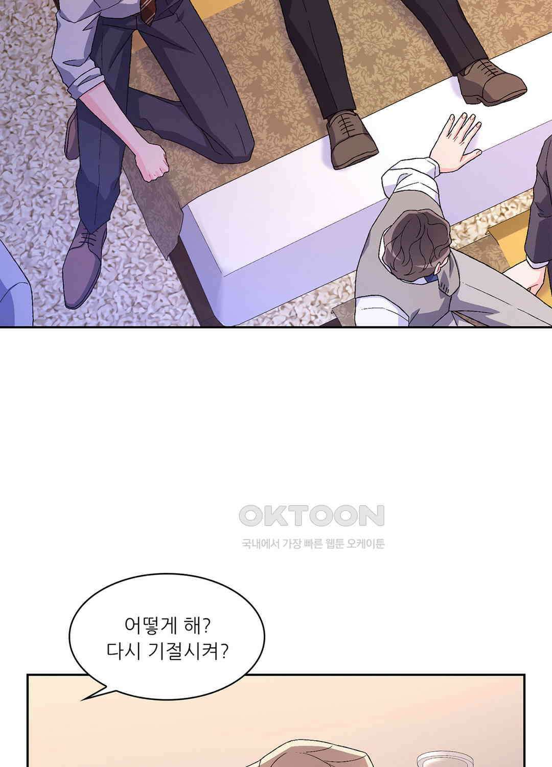 아서(Arthur) 46화 32