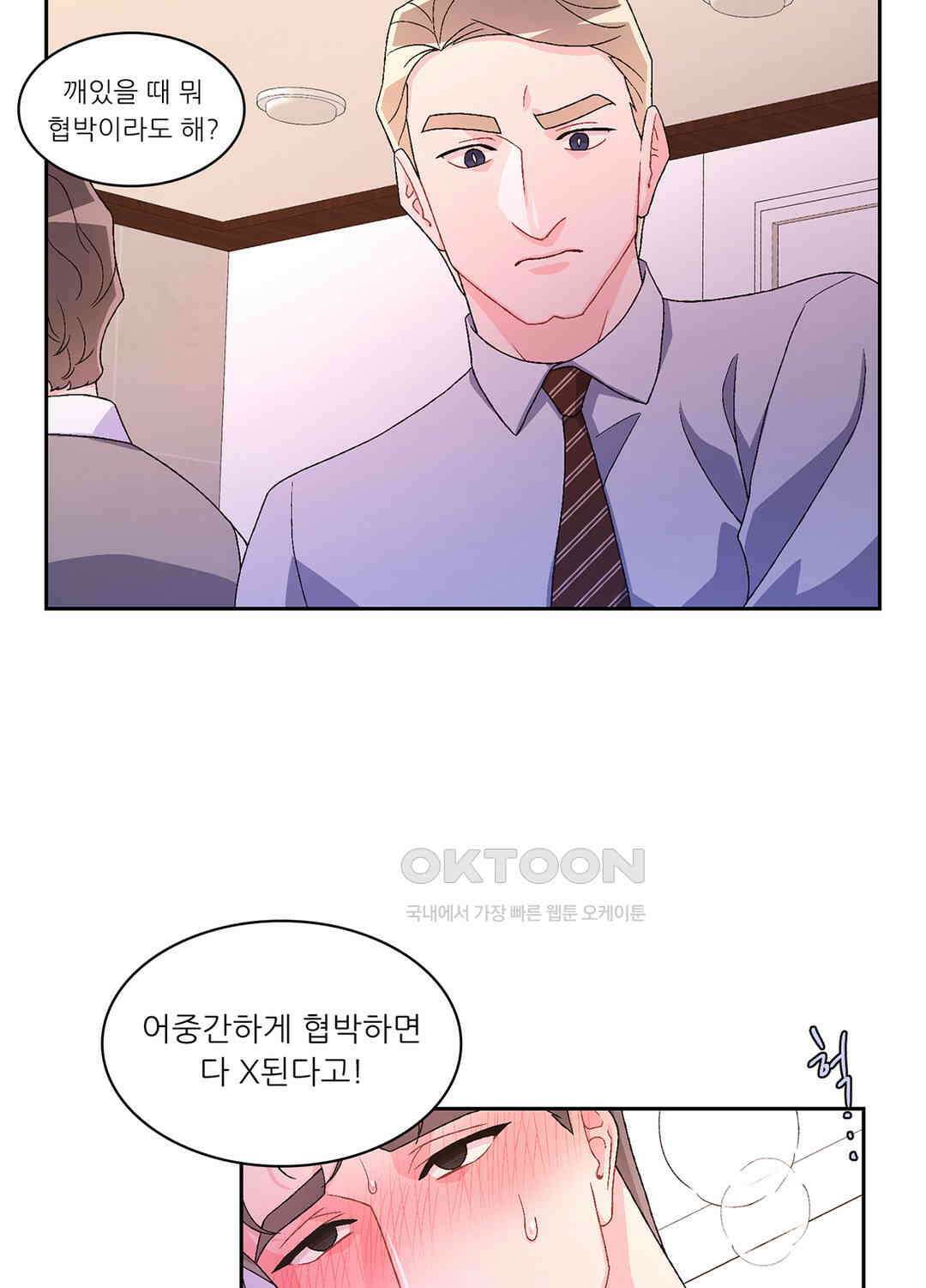 아서(Arthur) 46화 33