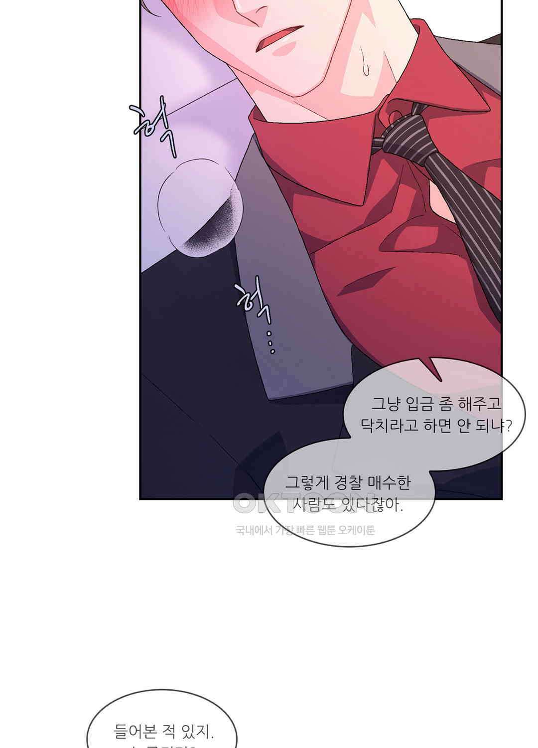 아서(Arthur) 46화 34